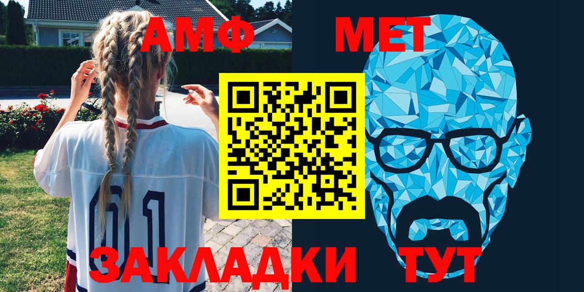Amphetamine  Amphetamine  Комсомольск-на-Амуре  Амфетамин Розовый  Вход с VPN 