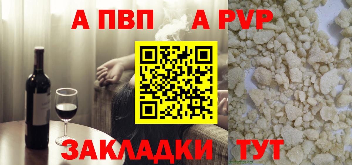 APVP Crystall Комсомольск-на-Амуре