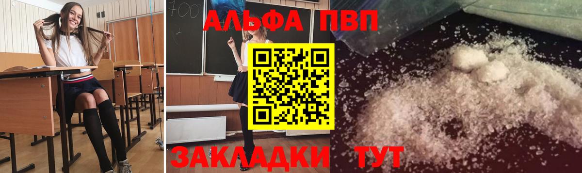 Alpha-PVP кристаллы  A-PVP СК  Комсомольск-на-Амуре  Вход с VPN 