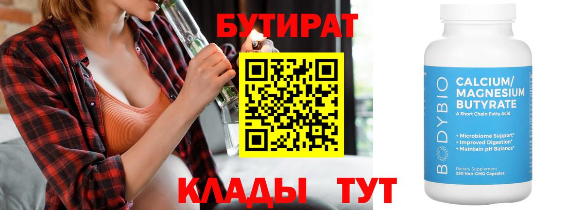 Бутират оксана  Вход с VPN  Комсомольск-на-Амуре 