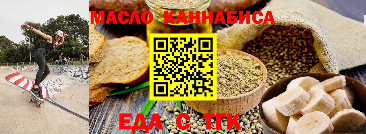 Комсомольск-на-Амуре  Cannafood марихуана  Вход с VPN 