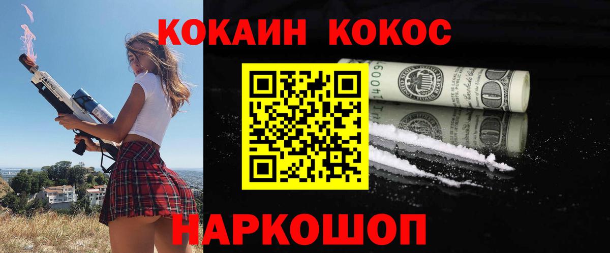 Кокаин Columbia Комсомольск-на-Амуре