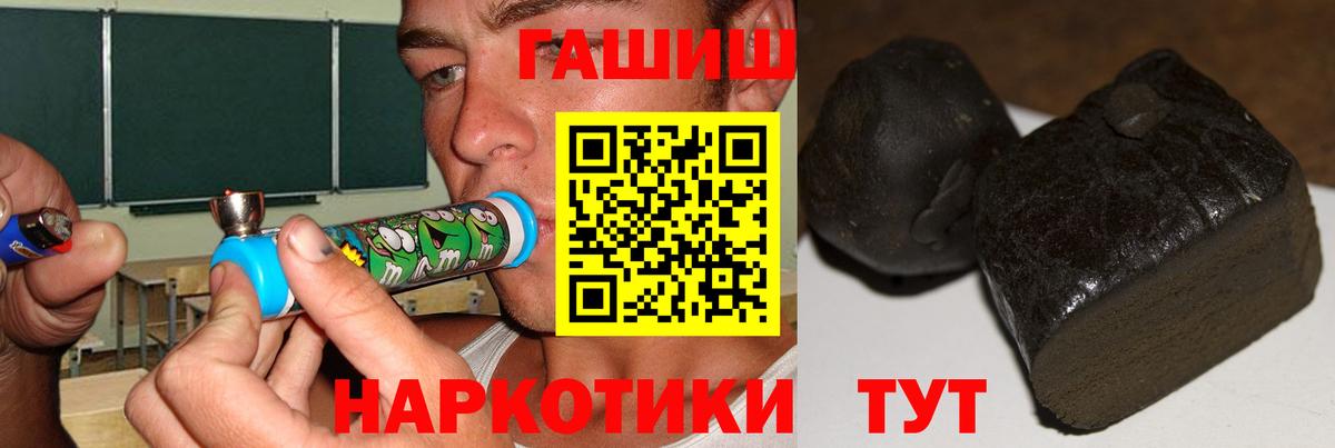 ГАШИШ 40% ТГК Комсомольск-на-Амуре