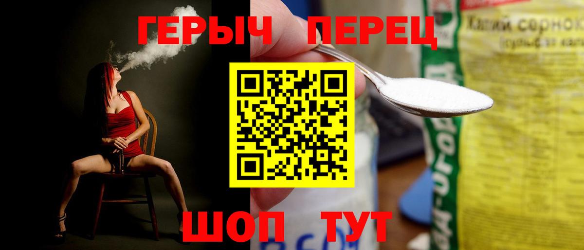 ГЕРОИН VHQ Комсомольск-на-Амуре