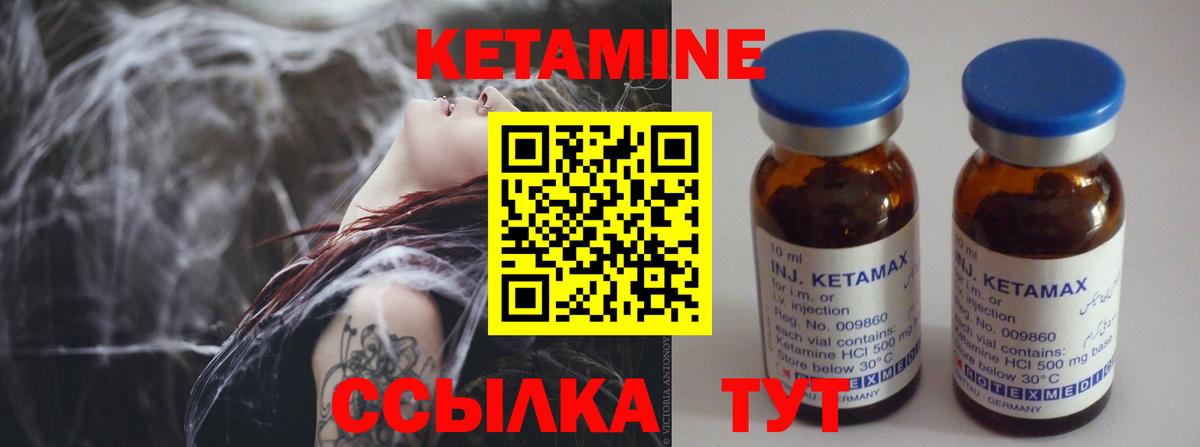Кетамин VHQ  ОМГ ОМГ маркетплейс  Комсомольск-на-Амуре  Вход с VPN 