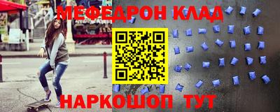 мефедрон Бугуруслан