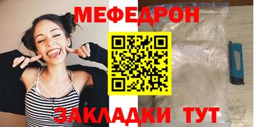 мефедрон Бугуруслан