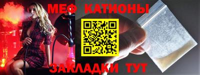 мефедрон Бугуруслан