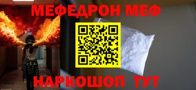 мефедрон Бугуруслан