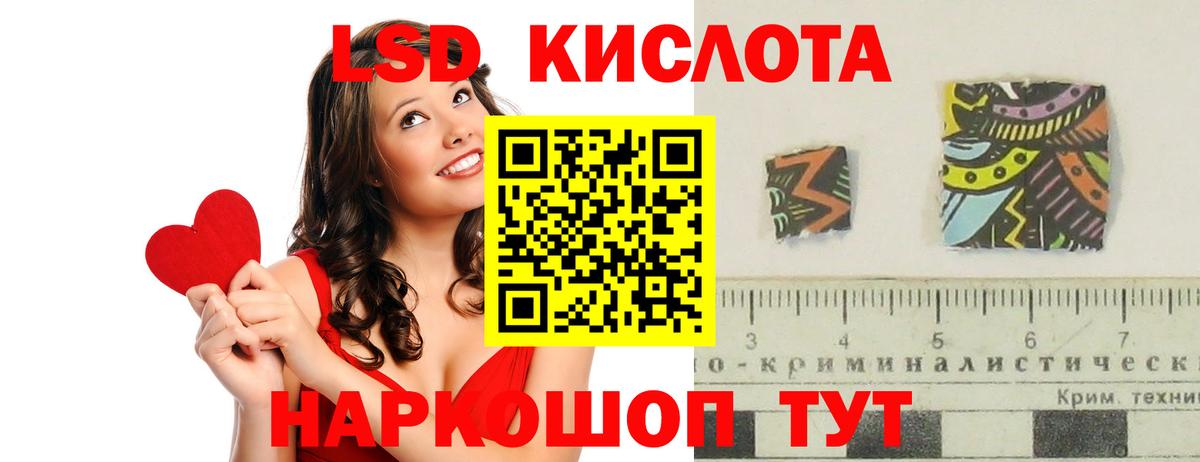ЛСД экстази кислота Комсомольск-на-Амуре