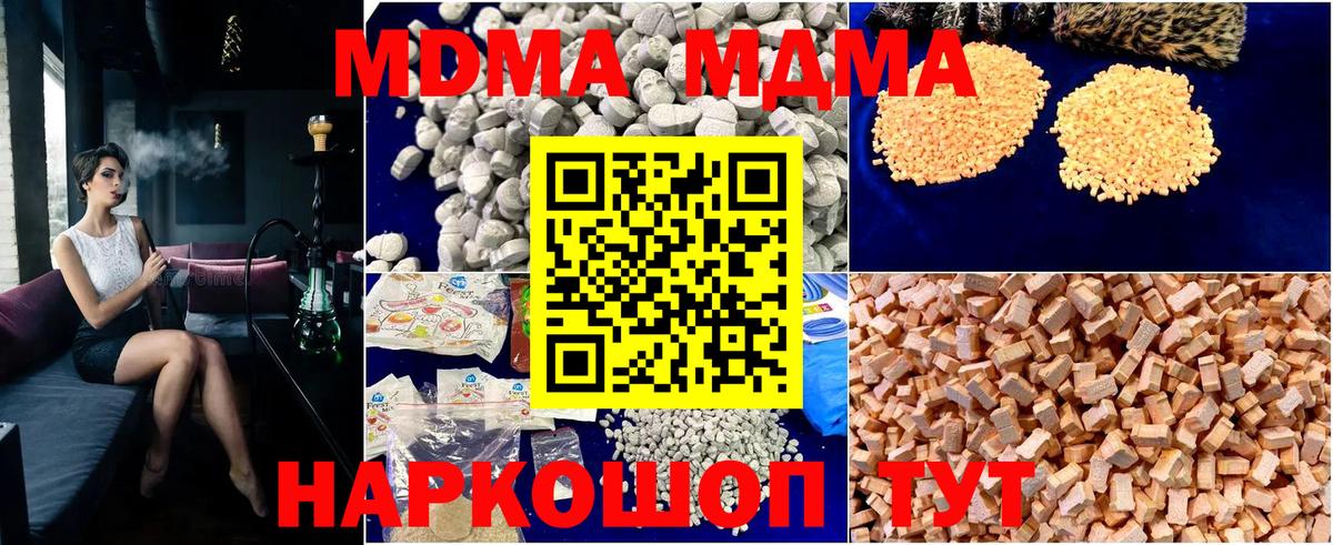 MDMA Molly  МДМА  Комсомольск-на-Амуре  Вход с VPN 
