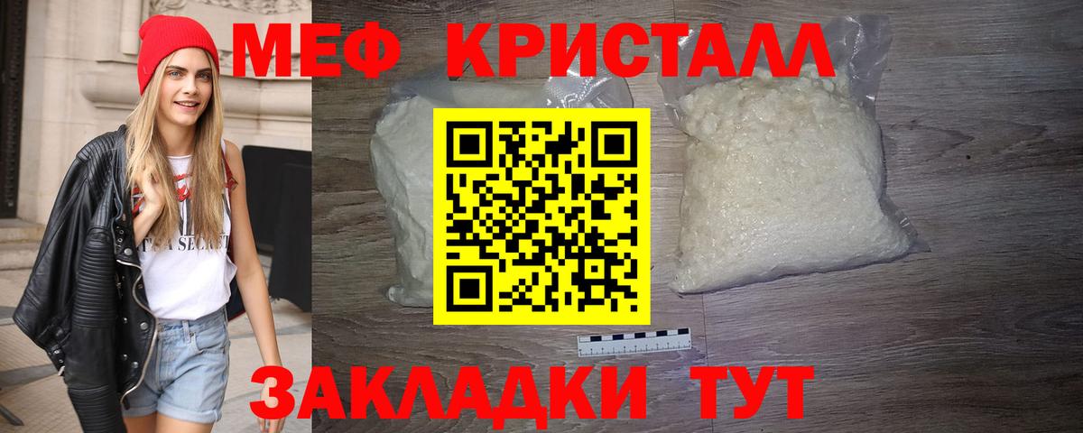 Мефедрон кристаллы  цена наркотик  МЯУ-МЯУ  МЯУ-МЯУ mephedrone  Комсомольск-на-Амуре  Вход с VPN 