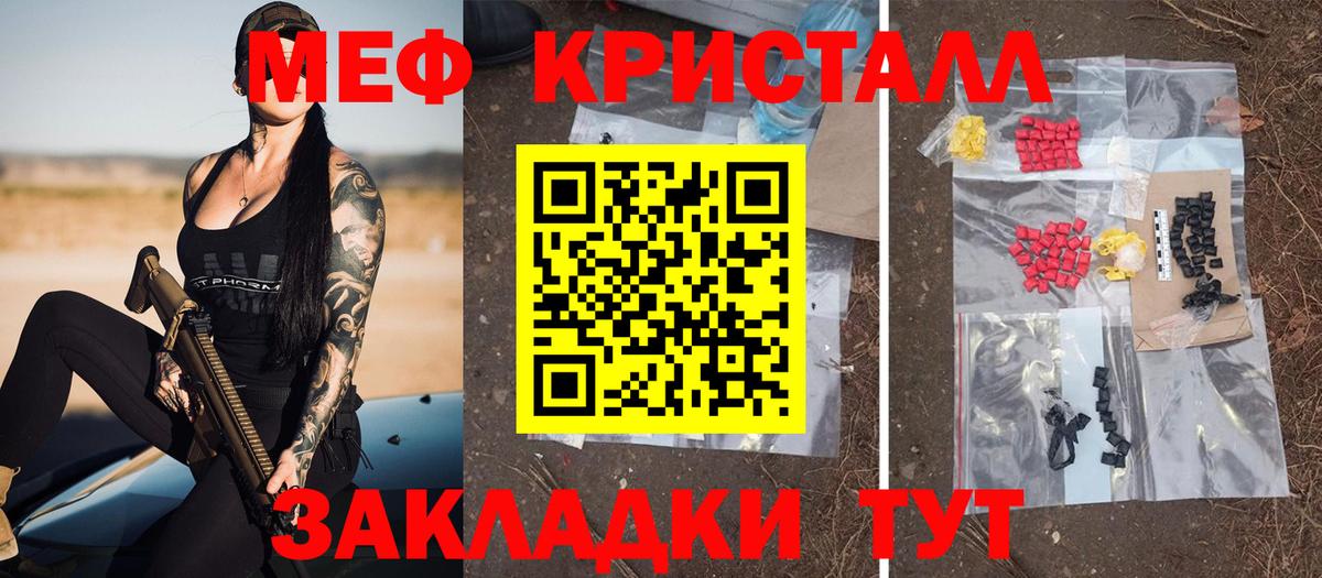 Мефедрон кристаллы Комсомольск-на-Амуре