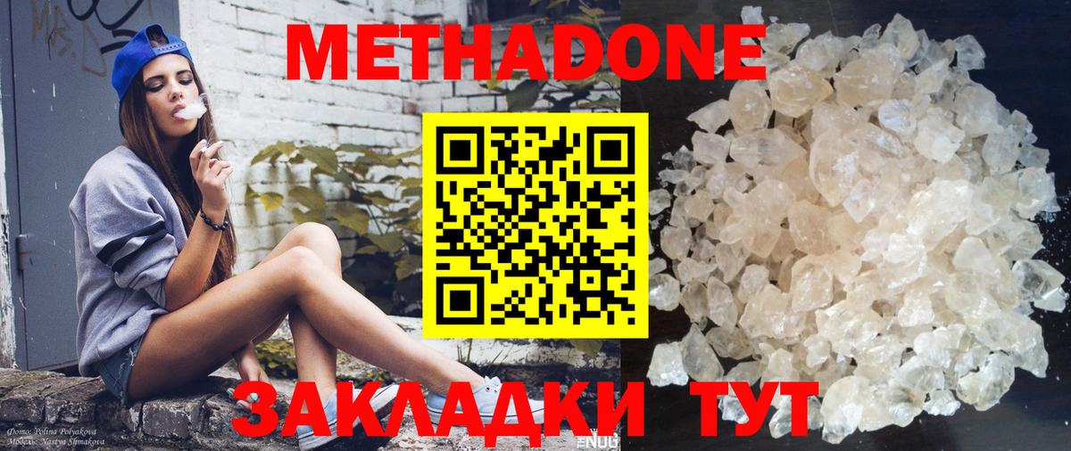 Комсомольск-на-Амуре  МЕТАДОН VHQ  Вход с VPN  ссылка на мегу зеркало  МЕТАДОН кристалл 