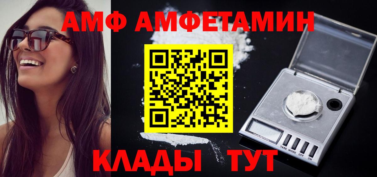 Комсомольск-на-Амуре  МЕТАМФЕТАМИН Methamphetamine  Вход с VPN 