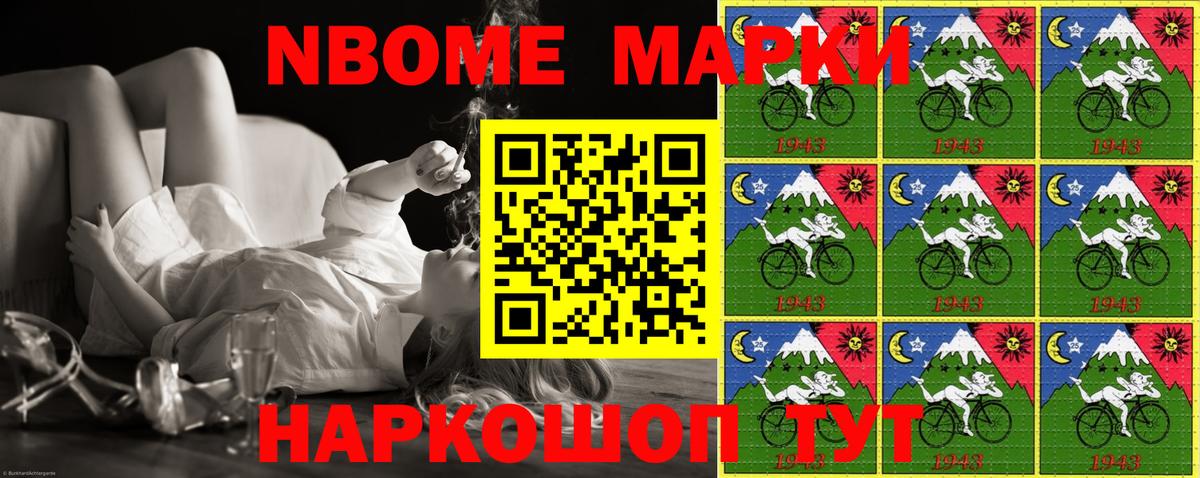 Комсомольск-на-Амуре  Марки 25I-NBOMe 1,5мг  Вход с VPN  что такое наркотик  Марки 25I-NBOMe 1,5мг 