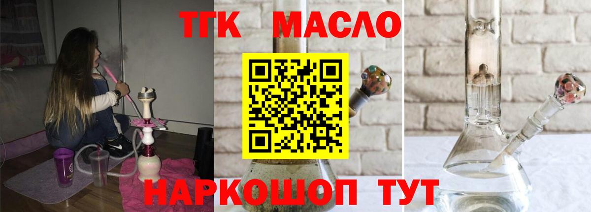 Дистиллят ТГК вейп Комсомольск-на-Амуре