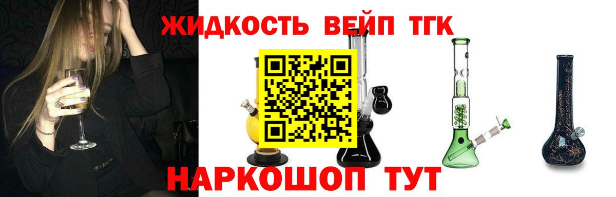 ТГК жижа  Вход с VPN  что такое   ТГК гашишное масло  Комсомольск-на-Амуре 